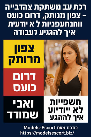 רכבת ישראל שוב חותכת את המדינה — הצפון מנותק, הדרום מתוסכל, והחשפניות שואלות: איך בכלל להגיע לעבודה?
